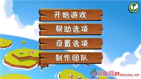 游戏菜单