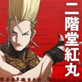 二阶堂红丸(格斗游戏《拳皇》系列中的角色)