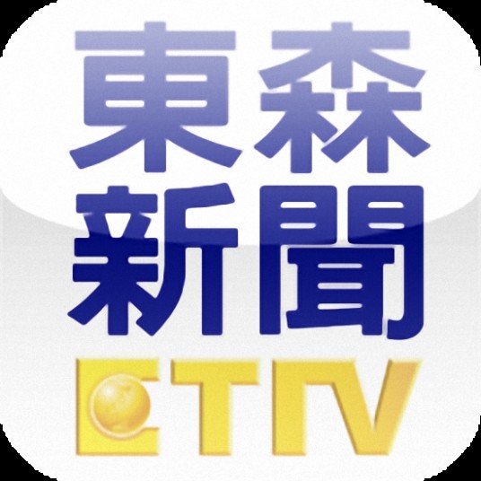 东森新闻台