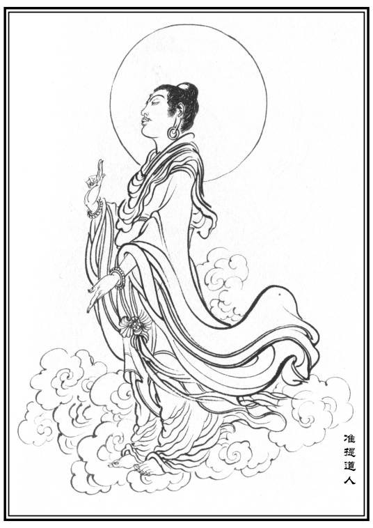 准提道人(神魔小说《封神演义》中的人物)
