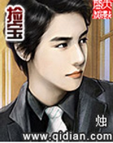 拣宝