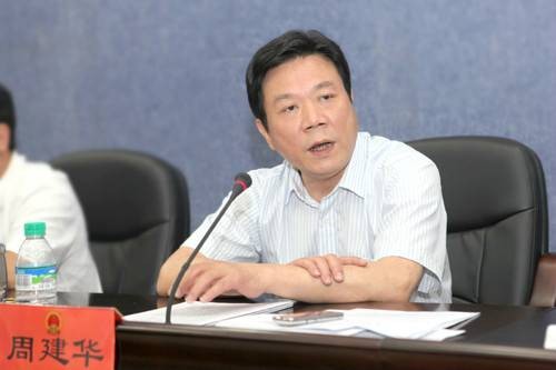 周建华（江西省新余市人大常委会原主任）
