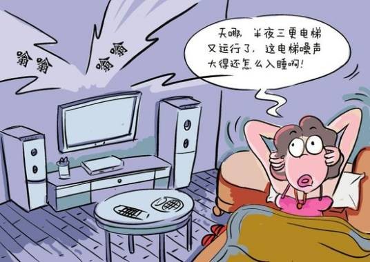 低频噪音