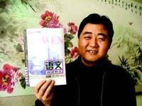 季栋梁