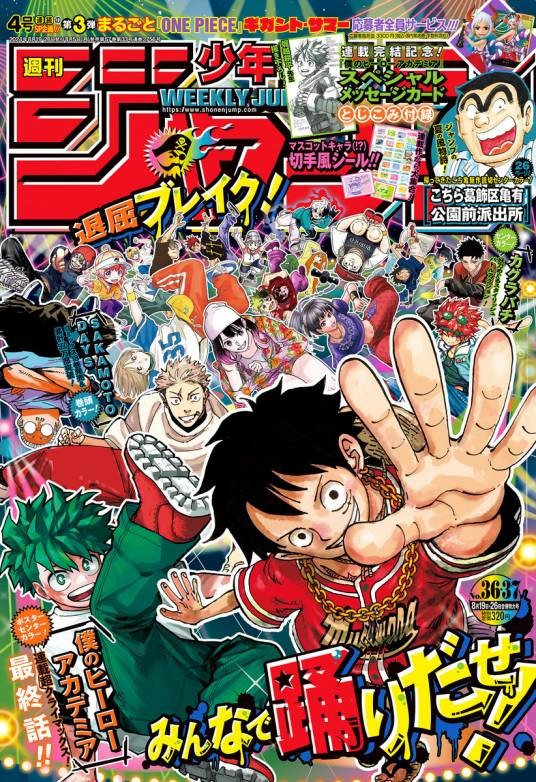 周刊少年JUMP