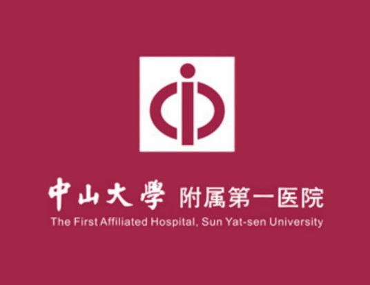 中山大学附属第一医院