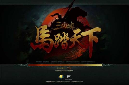 马踏天下（枪手1号创作的网络小说）