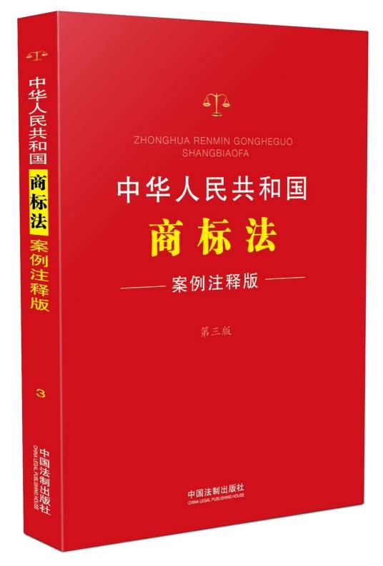 中华人民共和国商标法实施细则