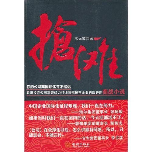 抢滩（基本释义）