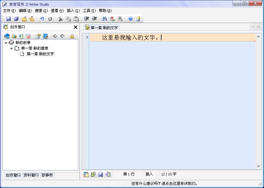 吉吉写作