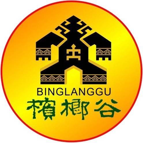 海南槟榔谷黎苗文化旅游区