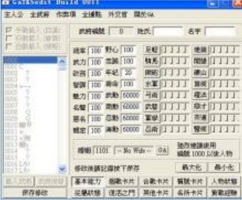 太阁立志传5修改器