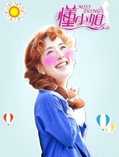懂小姐（湖南卫视喜剧栏目）