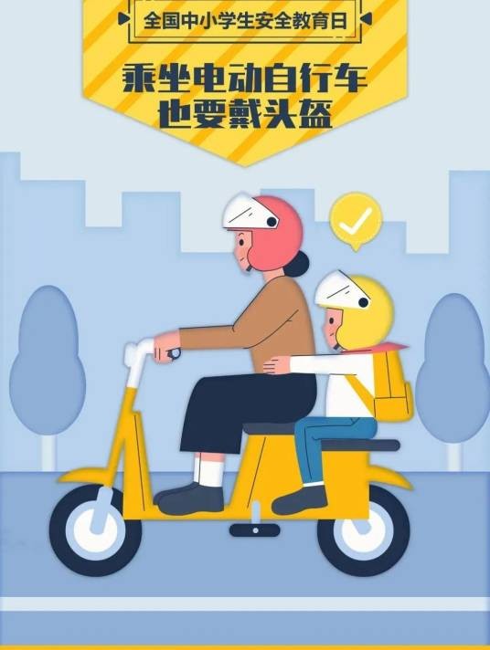 交通安全教育
