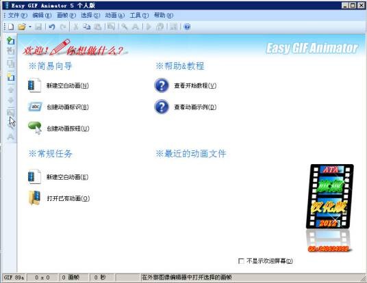 gif制作软件