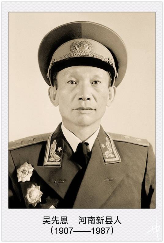 吴先恩