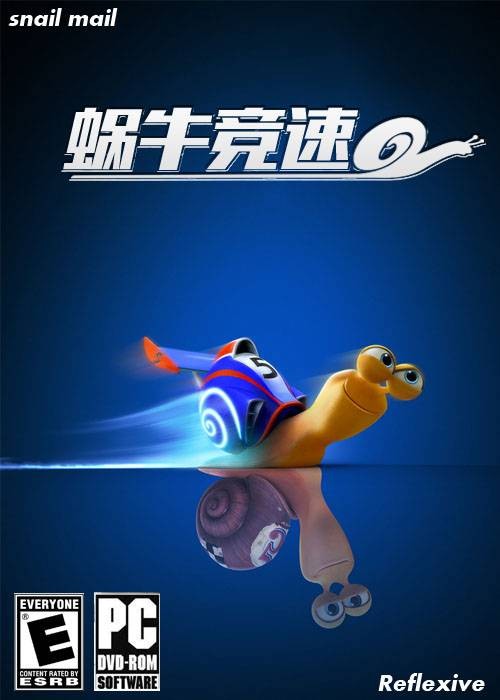 蜗牛竞速