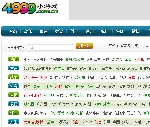 4999小游戏