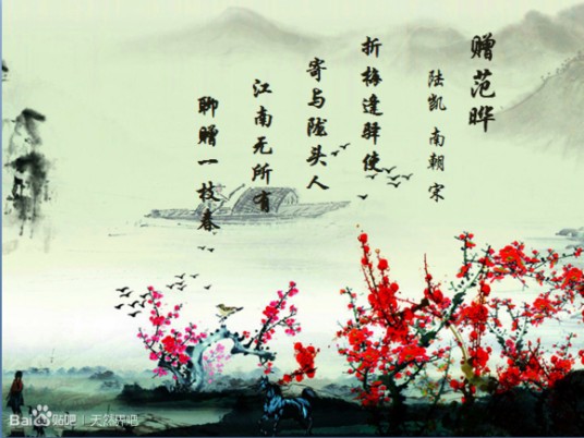 赠范晔