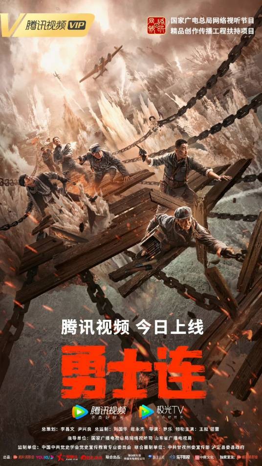 勇士连