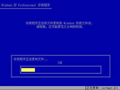 电脑系统安装