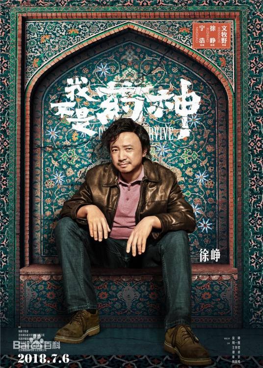 程勇(《我不是药神》中的角色)