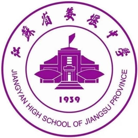 江苏省姜堰中学