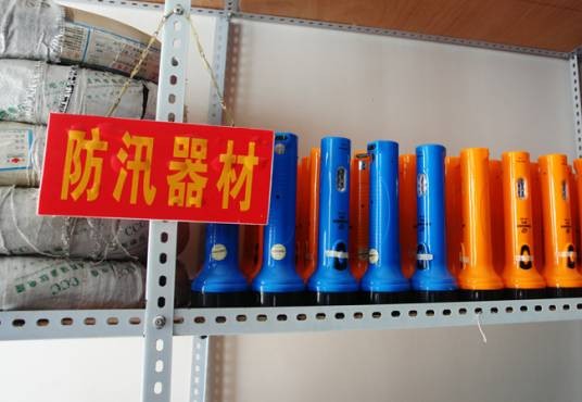 防汛物资