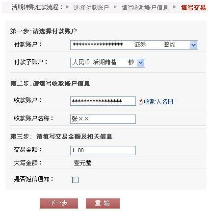 汇款