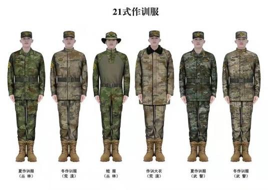21式作训服