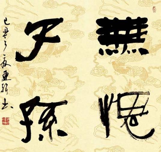 后人(汉语词语)