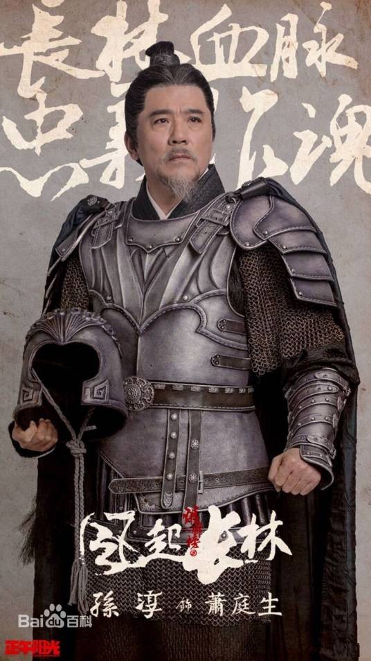 萧庭生