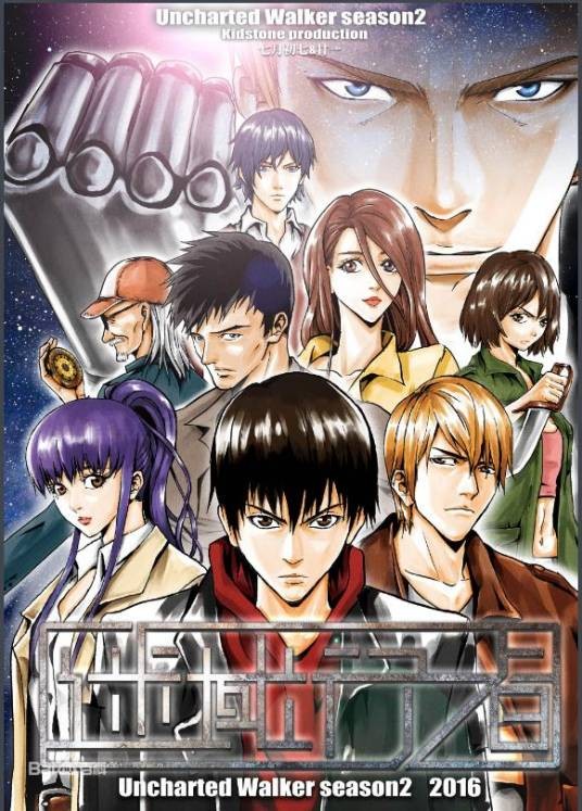 迷域行者(七月初七和廿一创作的网络漫画)