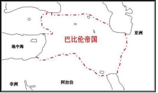 巴比伦帝国（古代两河流域的国家）