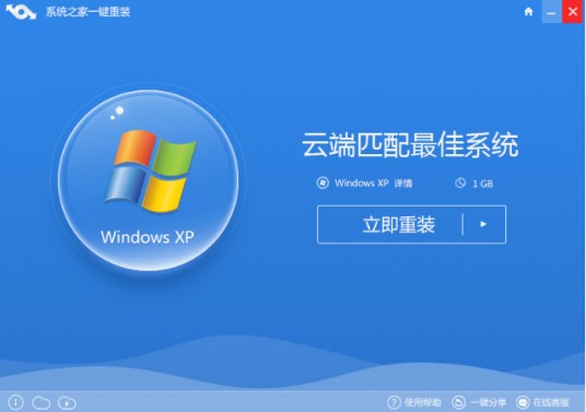 xp系统之家