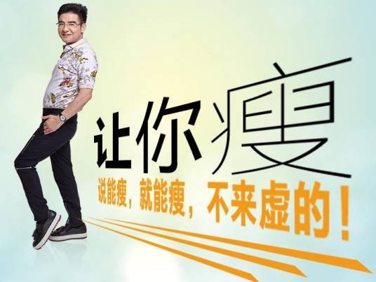 减肥吧
