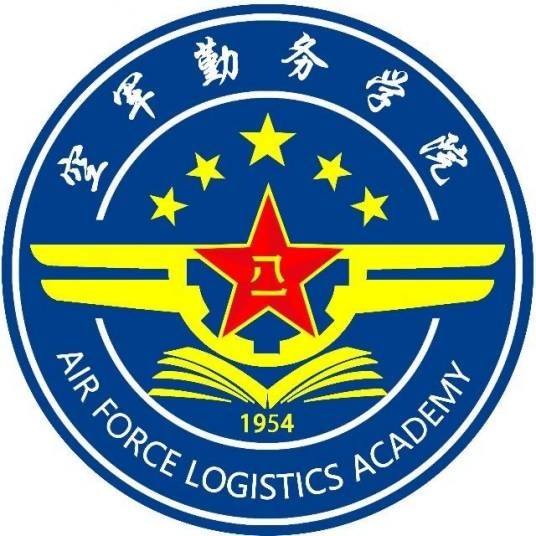 中国人民解放军空军勤务学院