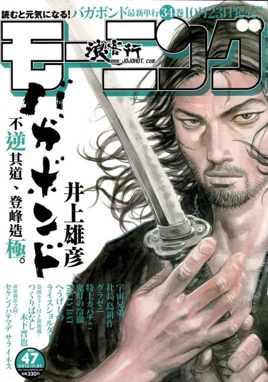 浪客行(日本漫画家井上雄彦创作的青年漫画)