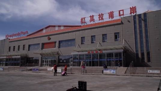 红其拉甫口岸
