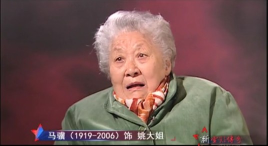 马骥（中国女演员）