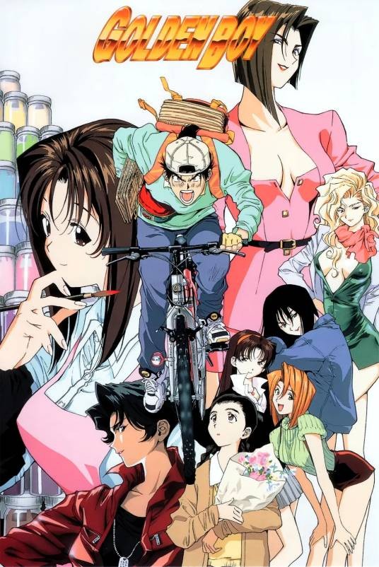 黄金小子(北久保弘之、菊地康仁、森田宏幸、西山明树彦执导的OVA)