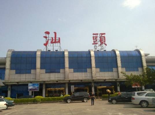 汕头外砂机场