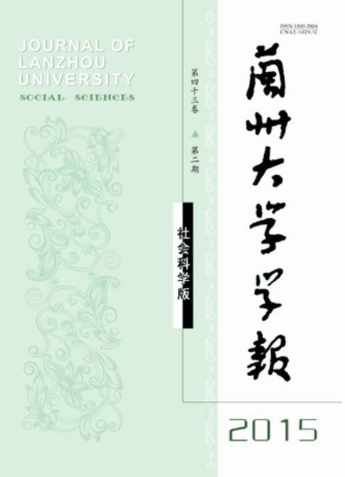 兰州大学学报