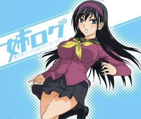 姐姐的妄想日记（田口ケンジ （田口健二）作画的漫画作品）
