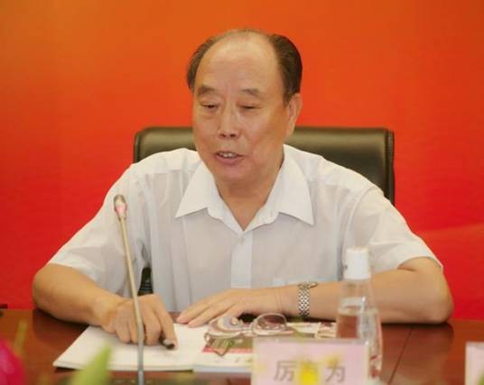 厉有为