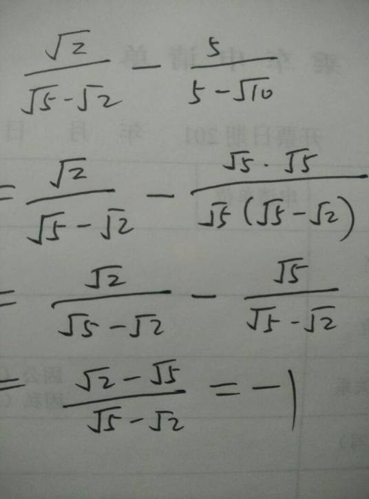 数学难题