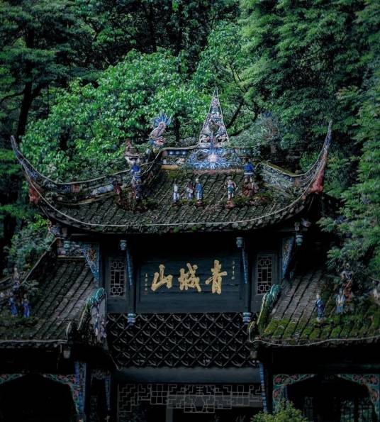 青城山风景区