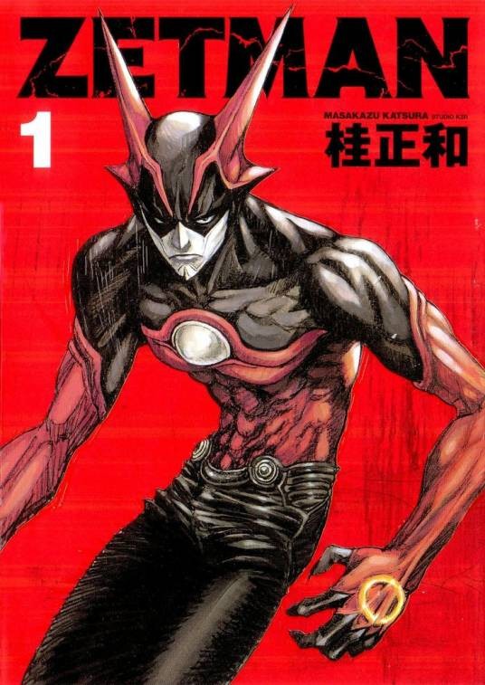 ZETMAN（日本桂正和创作的漫画作品）
