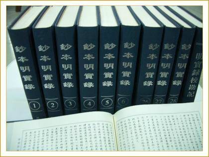 明太祖实录