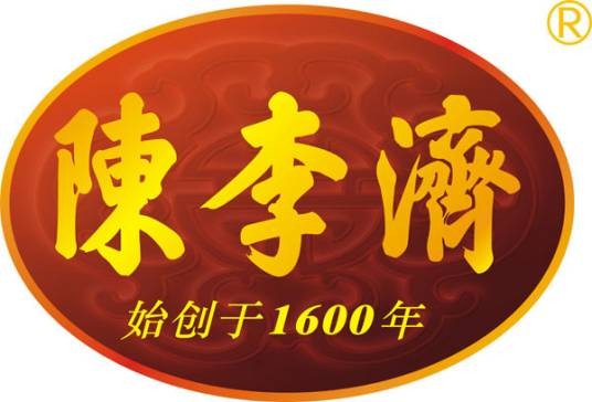 陈李济